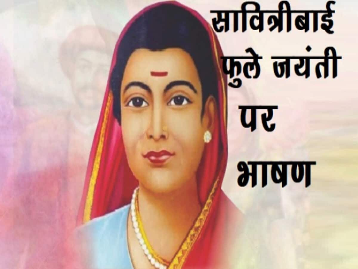 Education News : Savitribai Phule Jayanti speech in hindi : Savitribai ...